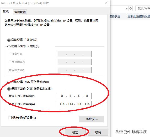 如何手动设置dns服务器,访问dns服务器