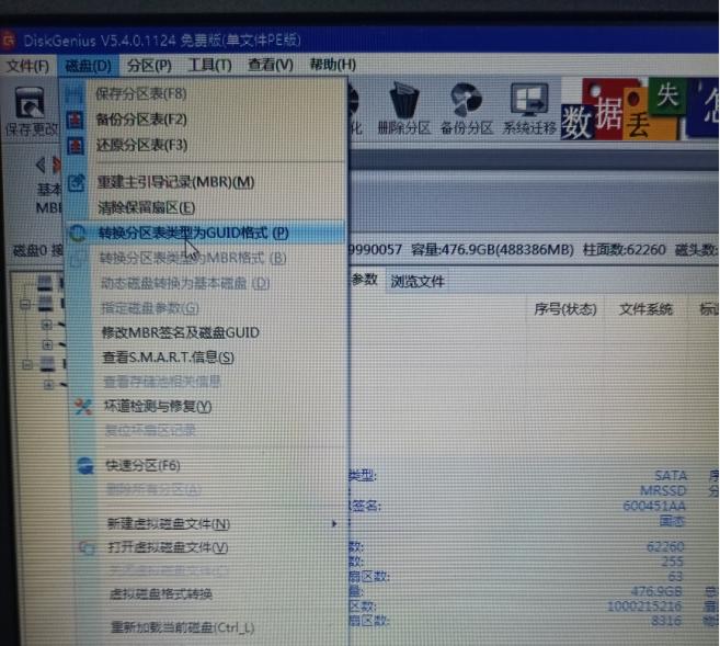 从0开始安装BMW工程师系统1-安装Windows10系统1
