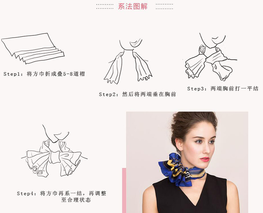 丝巾的系法小方巾步骤图,丝巾系法大全长丝巾怎么围