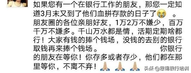 银行员工在朋友圈拉存款,银行柜员如何拉百万存款