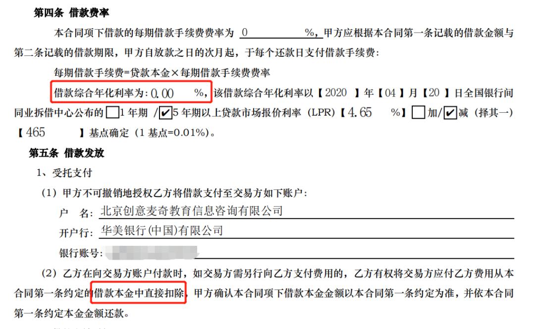 海尔消费金融教育贷,教育行业乱象存在原因