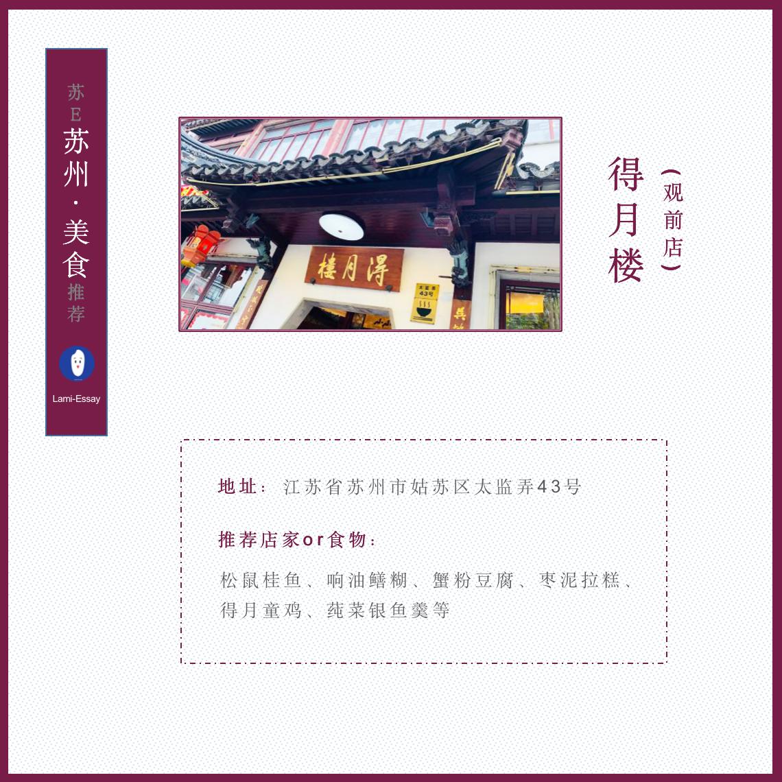 苏州和苏杭的区别,上有天堂下有苏杭苏州哪里景最美