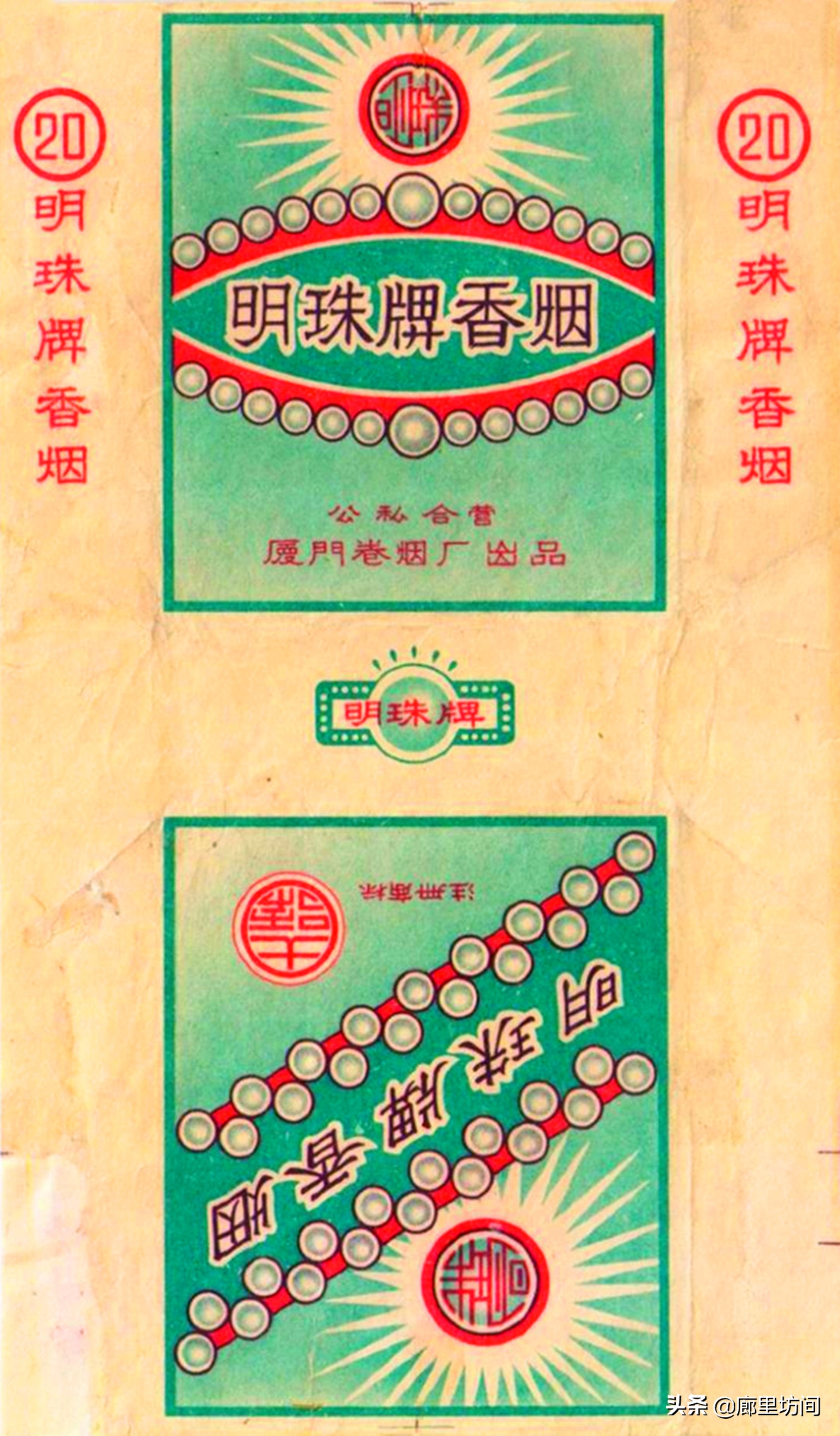 老烟标：1964年前的公私合营标时代的印记每一张都很精美