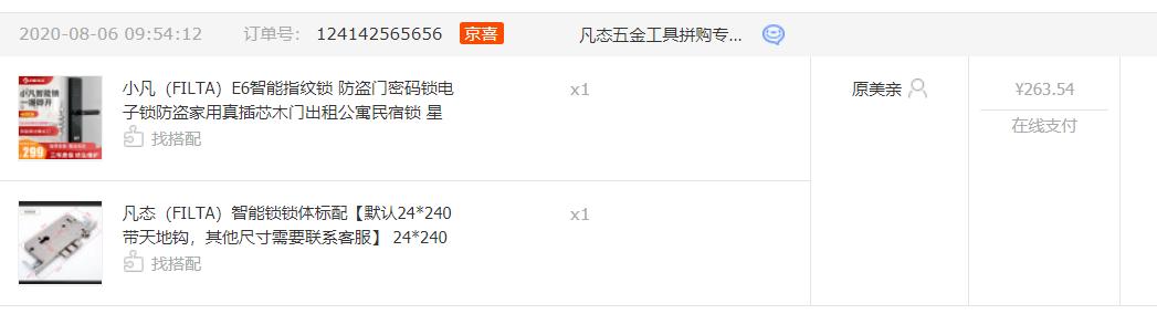 几百元的全自动指纹锁推荐,几百元的指纹锁实用测评