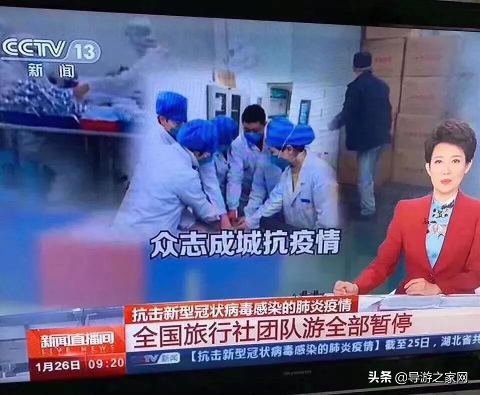 导游转行成主播,旅游电商如何转型