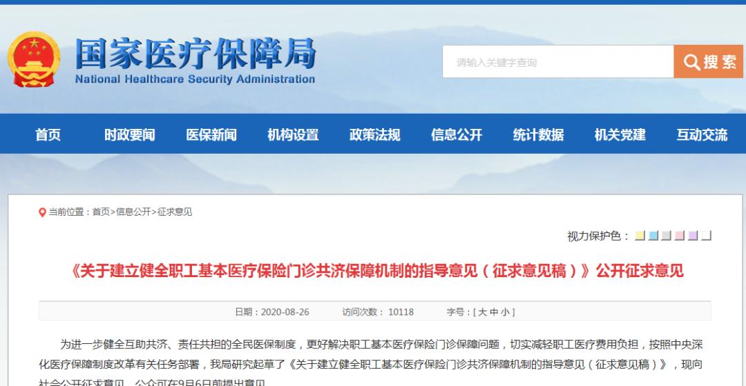 北京医保个人账户全家怎么使用,在北京全家人可以用一张医保卡吗