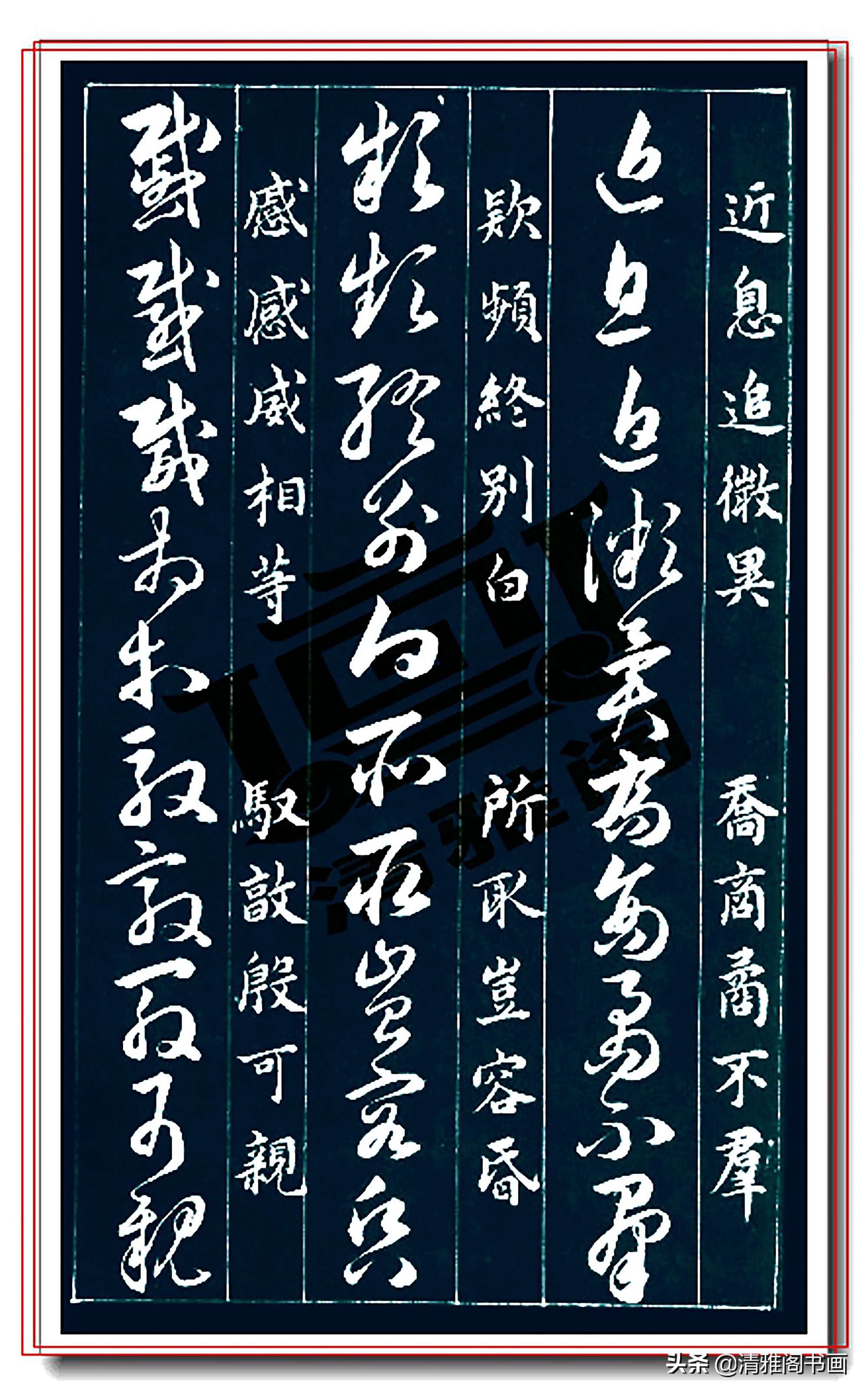 压箱底的楷草书对照珍藏,草书300个常用字帖