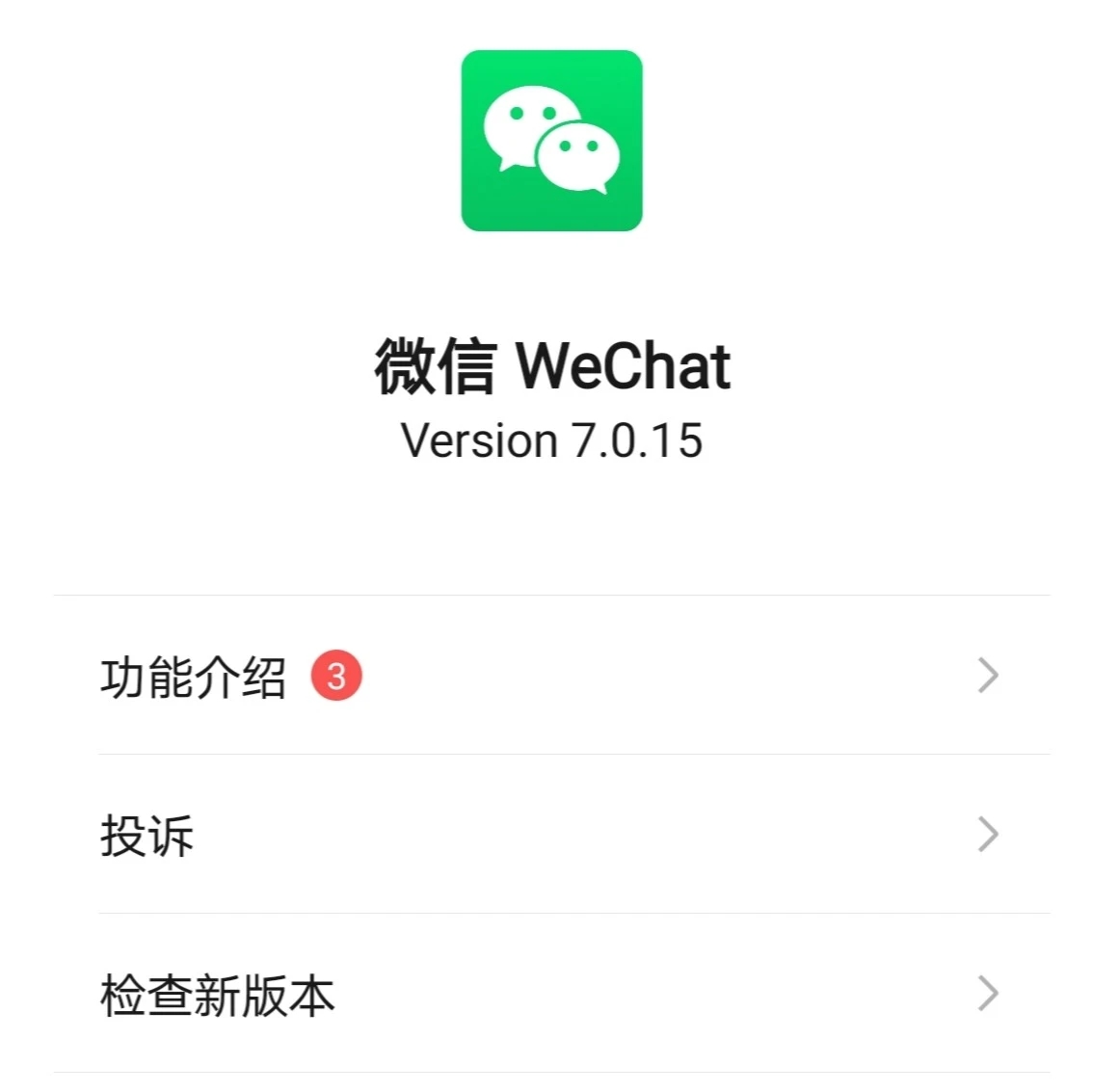 微信更新改微信号ios,微信怎样改微信号