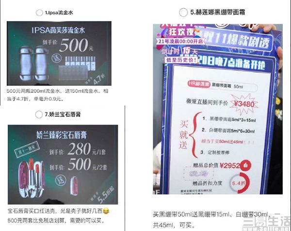 抢跑进入“双11”的带货主播：鲜花着锦烈火亨油