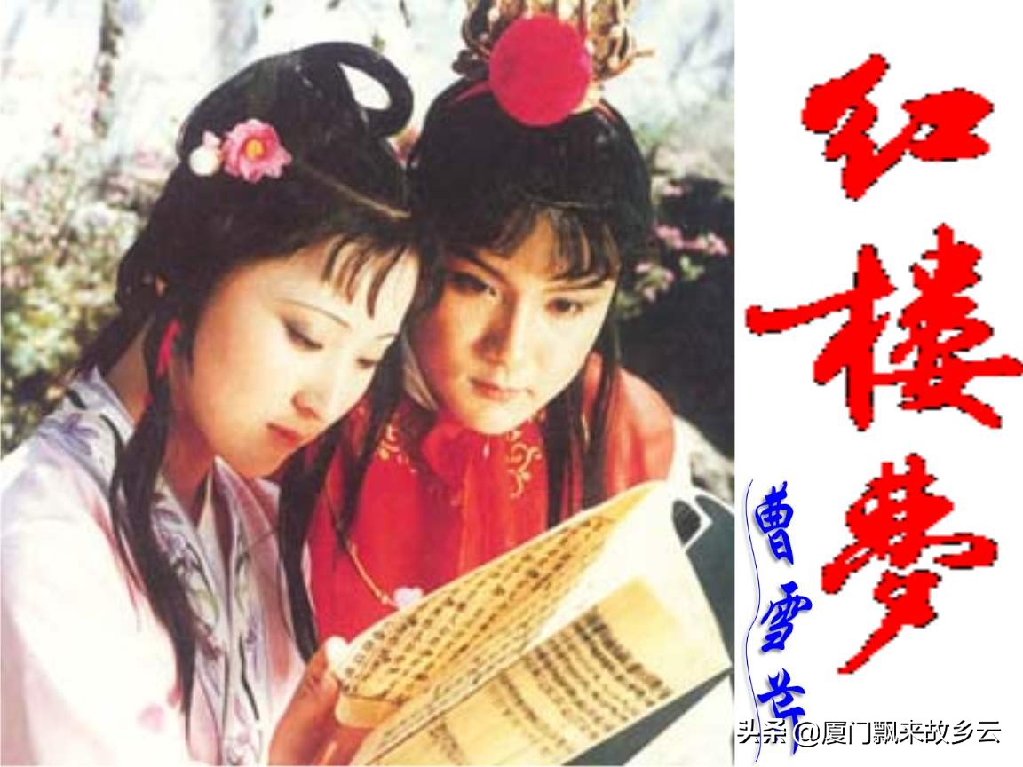 繁丽已远逝，知音系情痴。红楼多别梦，长歌君当知