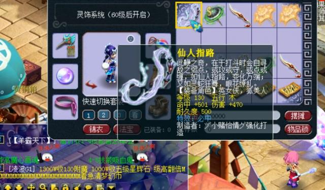 梦幻西游老板砸50亿鉴定武器,梦幻西游直播鉴定出150无级别武器