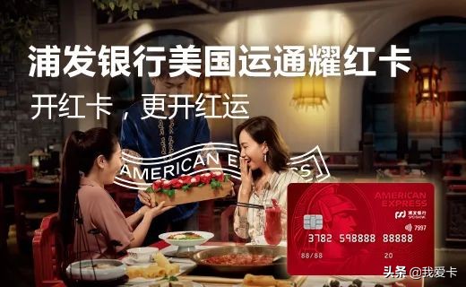 浦发美运境外返现,各银行返现卡