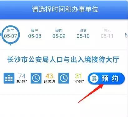 港澳通行证过期了换证要几天上海,港澳通行证卡过期换证