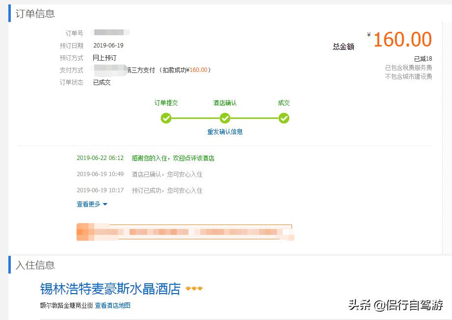 天津自驾游锡林郭勒,内蒙五日游锡林郭勒