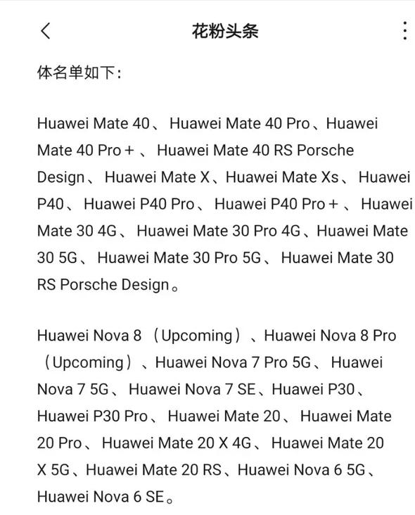 鸿蒙系统惹争议,鸿蒙遭吐槽