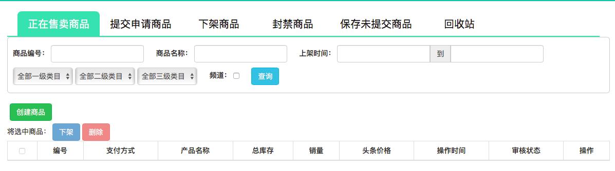 超市录入商品,商品录入教程