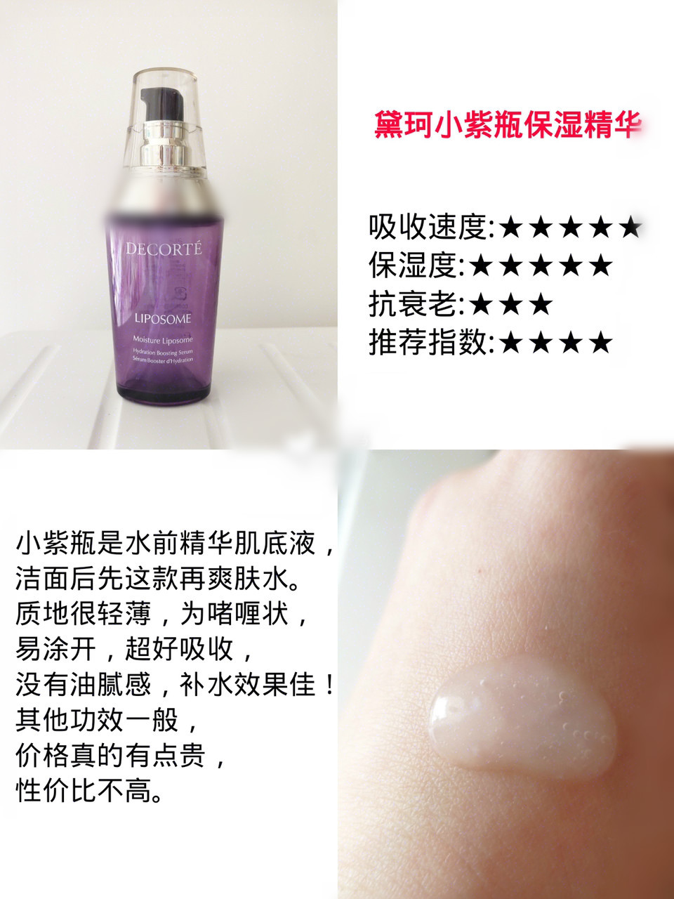 欧莱雅酵素精华肌底液测评,肌底液推荐精华