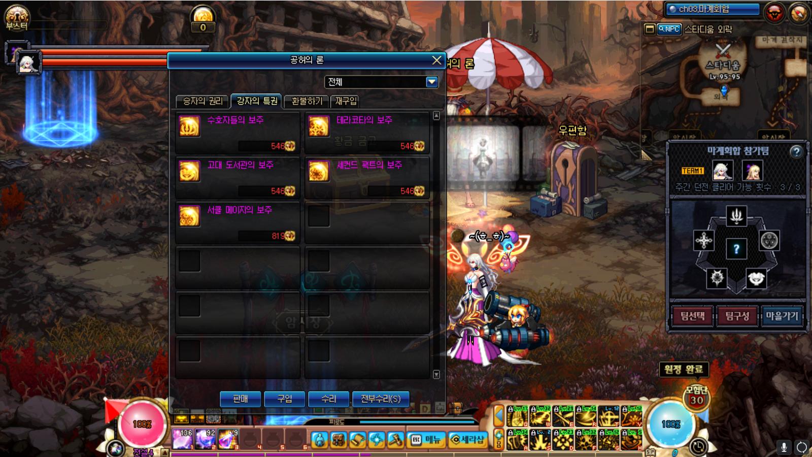 dnf武器幻化武动光剑,dnf武器幻化魔剑需要什么材料