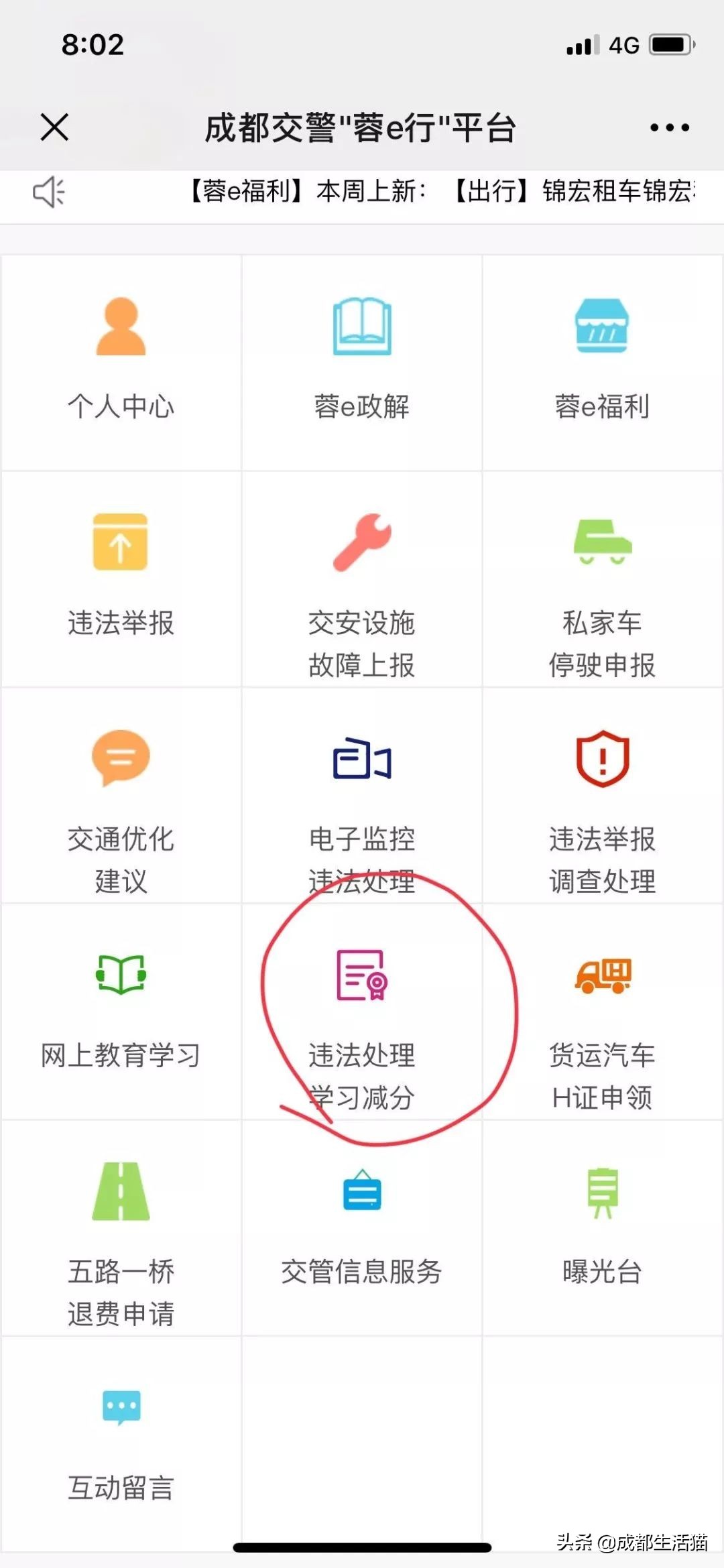 ab驾照扣分在哪里学习,a牌驾照违章如何学习