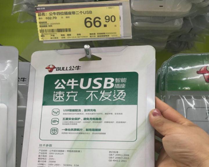 购物其实暗藏玄机,超市小票猫腻