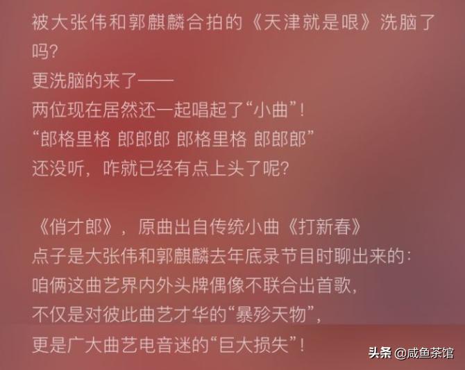郭麒麟和大张伟合唱俏才郎,俏才郎郭麒麟大张伟完整视频
