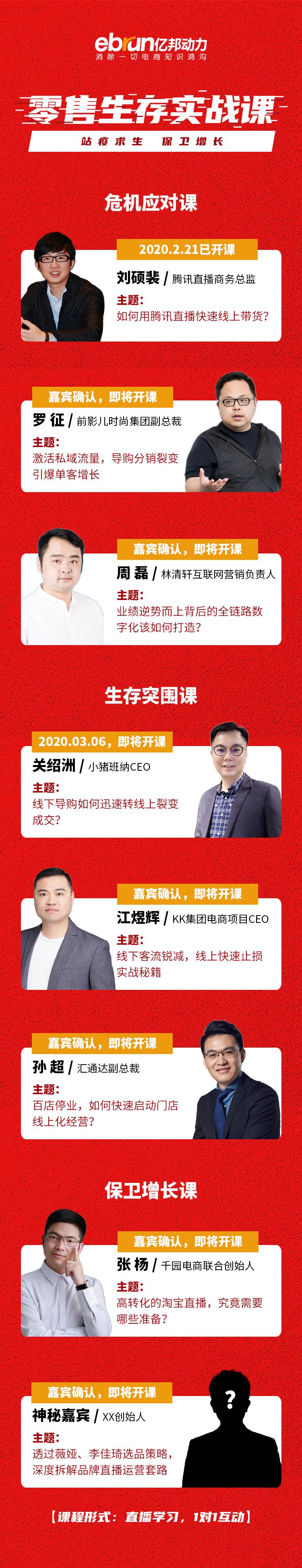 善物夜话：企业私域流量带货全链路指南（内含PPT）