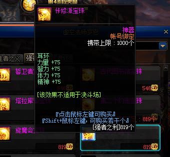 Dnf剑魂技能加点攻略,dnf剑魂基本技巧