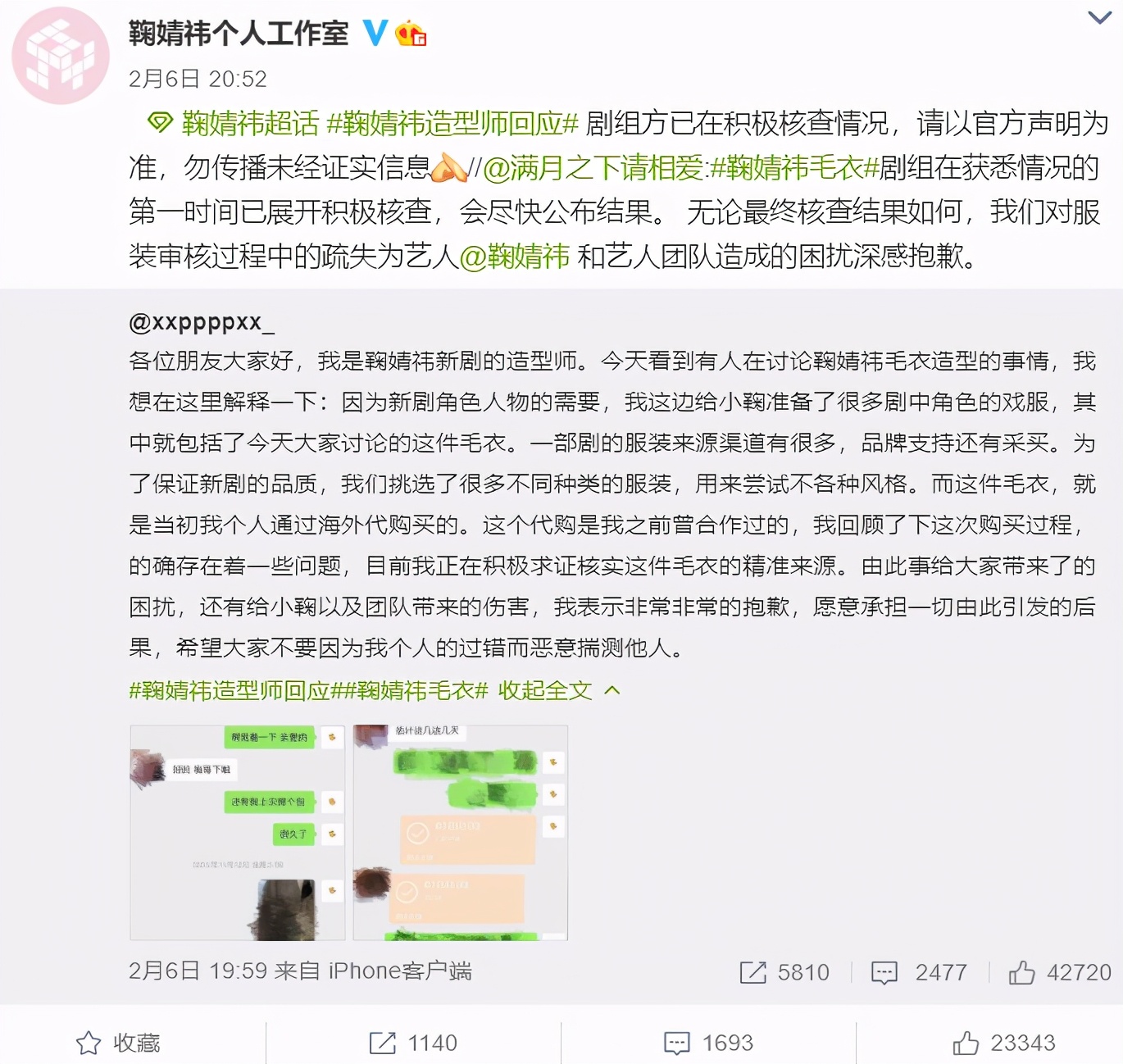 肖战新剧、白宇新剧、鞠婧祎新剧都犯错，但希望被封杀的只有肖战