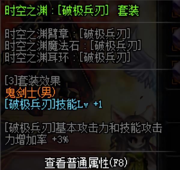 dnf换装副本职业推荐,奶爸奶妈需要换装吗