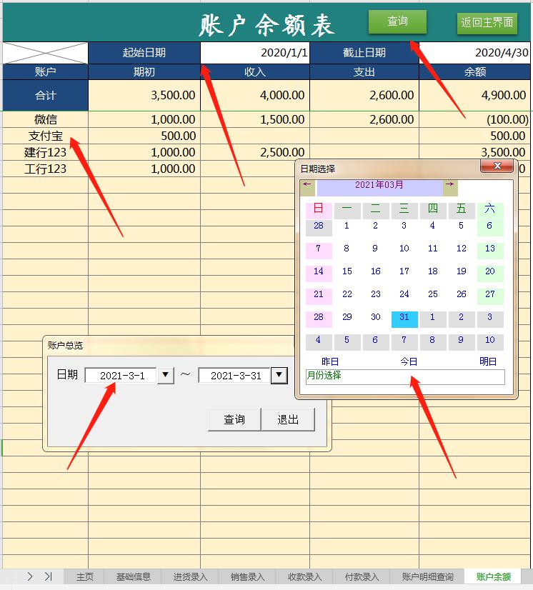 财务软件秒账好用不,优惠的智能记账系统