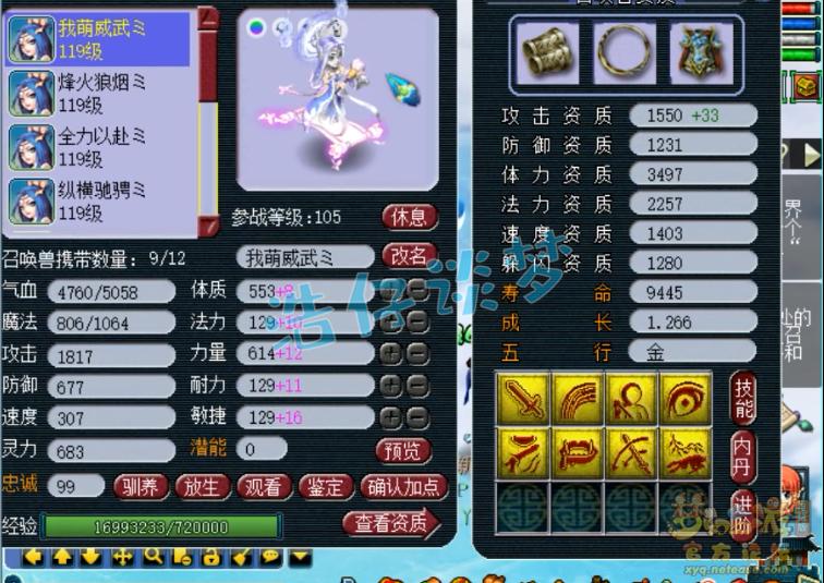 梦幻西游普陀109全敏,109普陀杀地煞需要什么特技