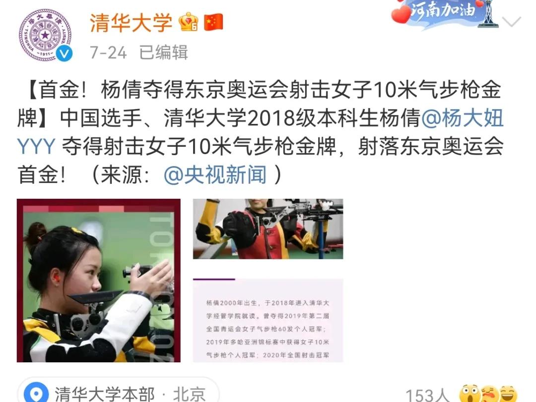 本届奥运会奥运冠军的学历,中国奥运冠军学历大盘点