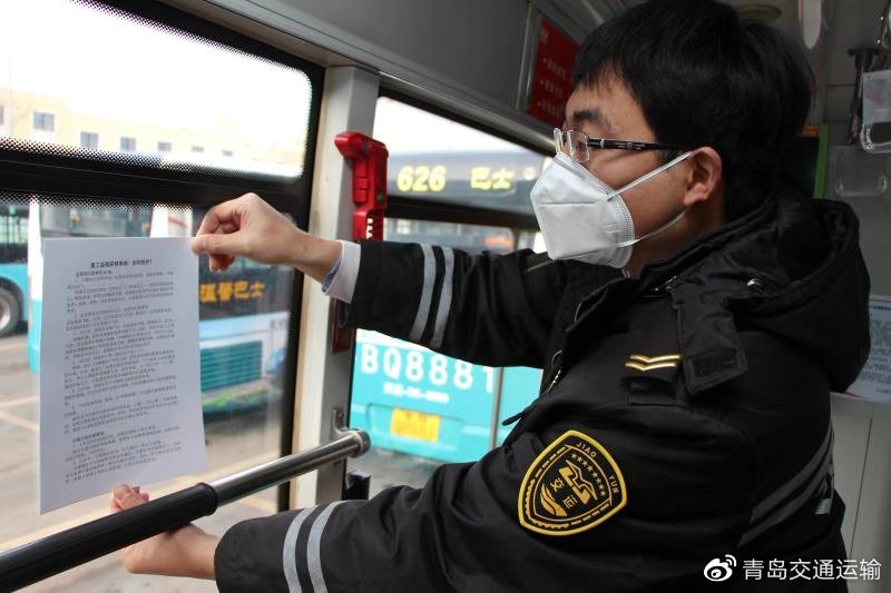 当“疫情”遇上“返工”？青岛交通运输局提醒大家：出行需注意