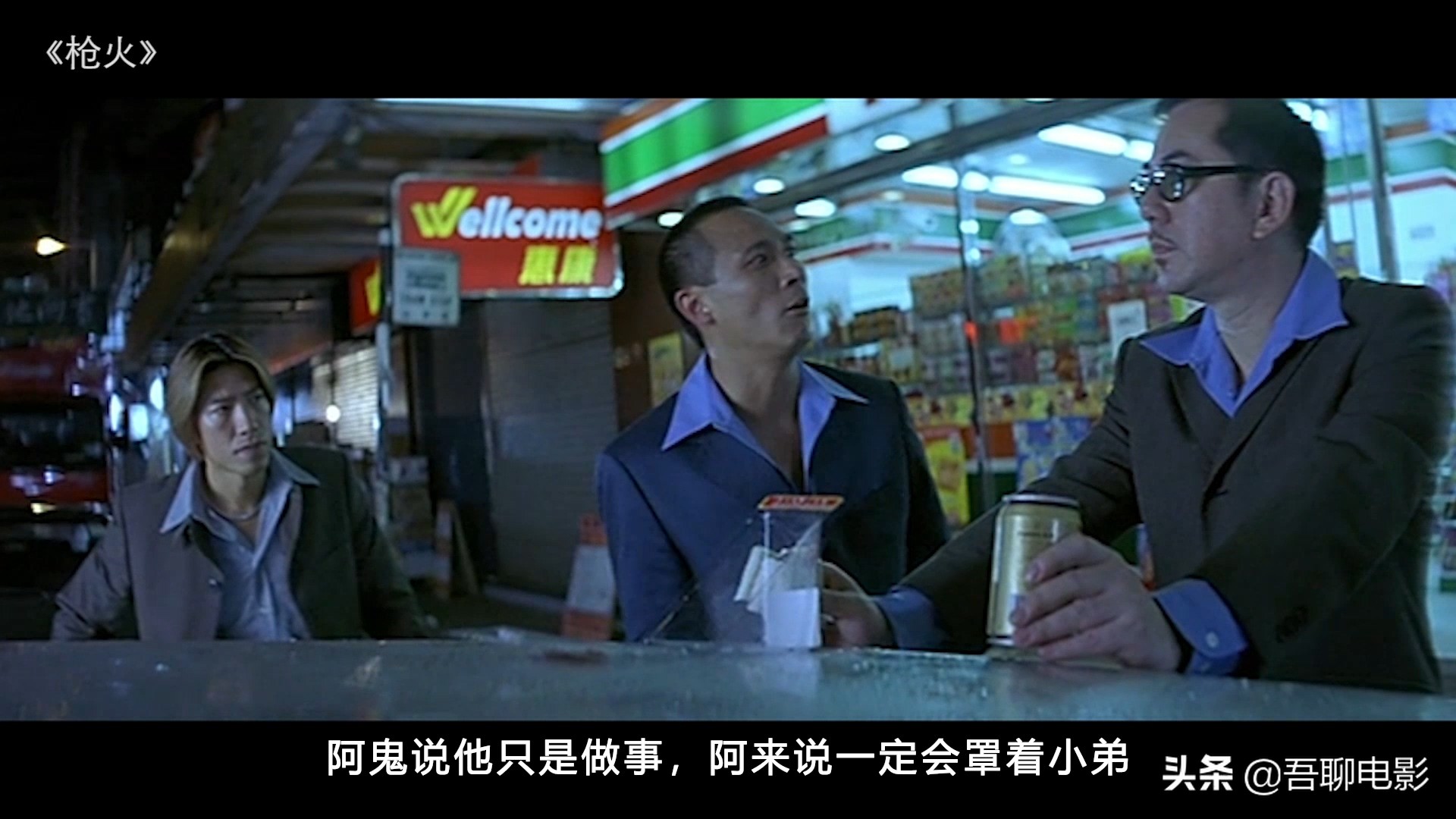 电影复仇杜琪峰枪火三部曲完结篇,枪火杜琪峰电影解说