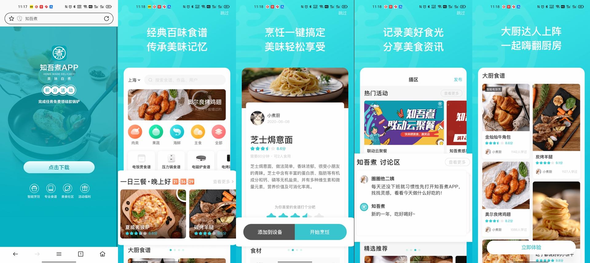 知吾煮电饭锅测评,买苏泊尔智能电饭煲