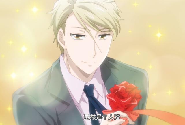 海王男主竟是抖M，这4月新番有点意思