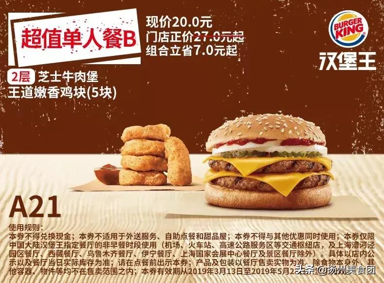 肯德基麦当劳汉堡王的活动,肯德基麦当劳汉堡王优惠汇总