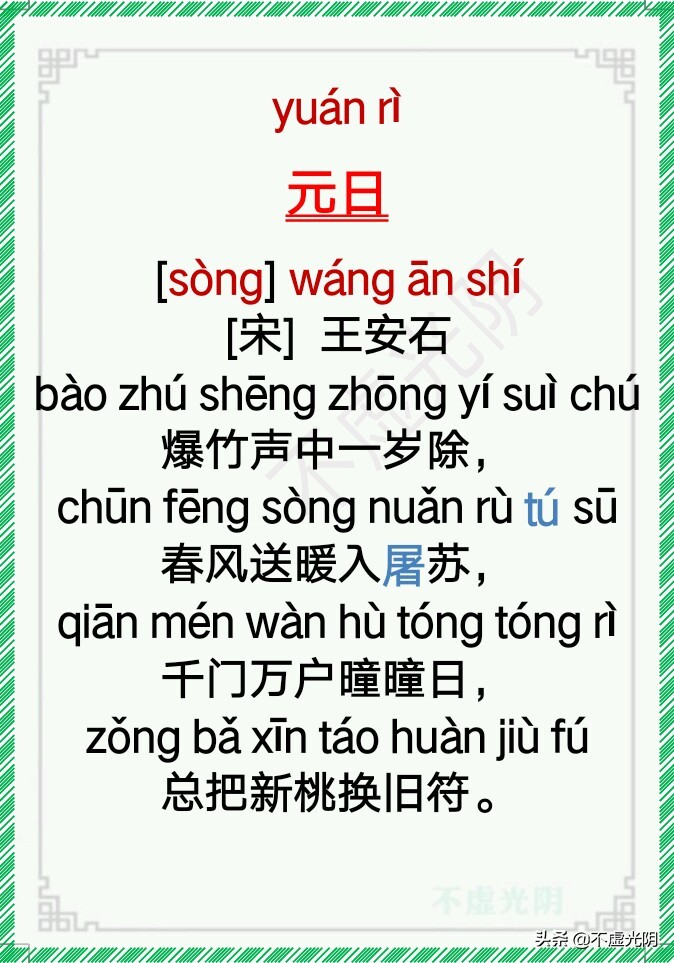 小学古诗必背75首拼音版,最新小学古诗词必背拼音版75首