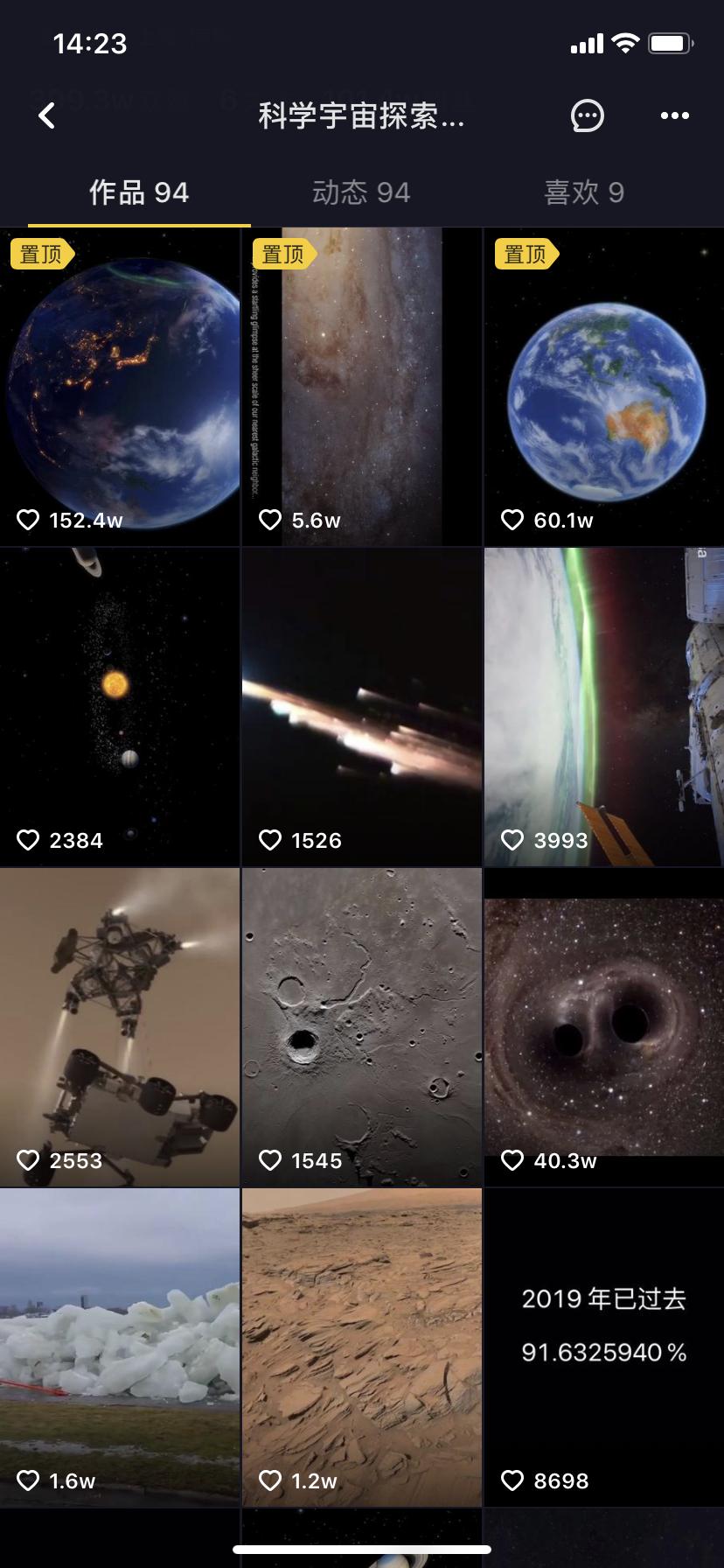 星途计划如何二创,星途怎么成为达人