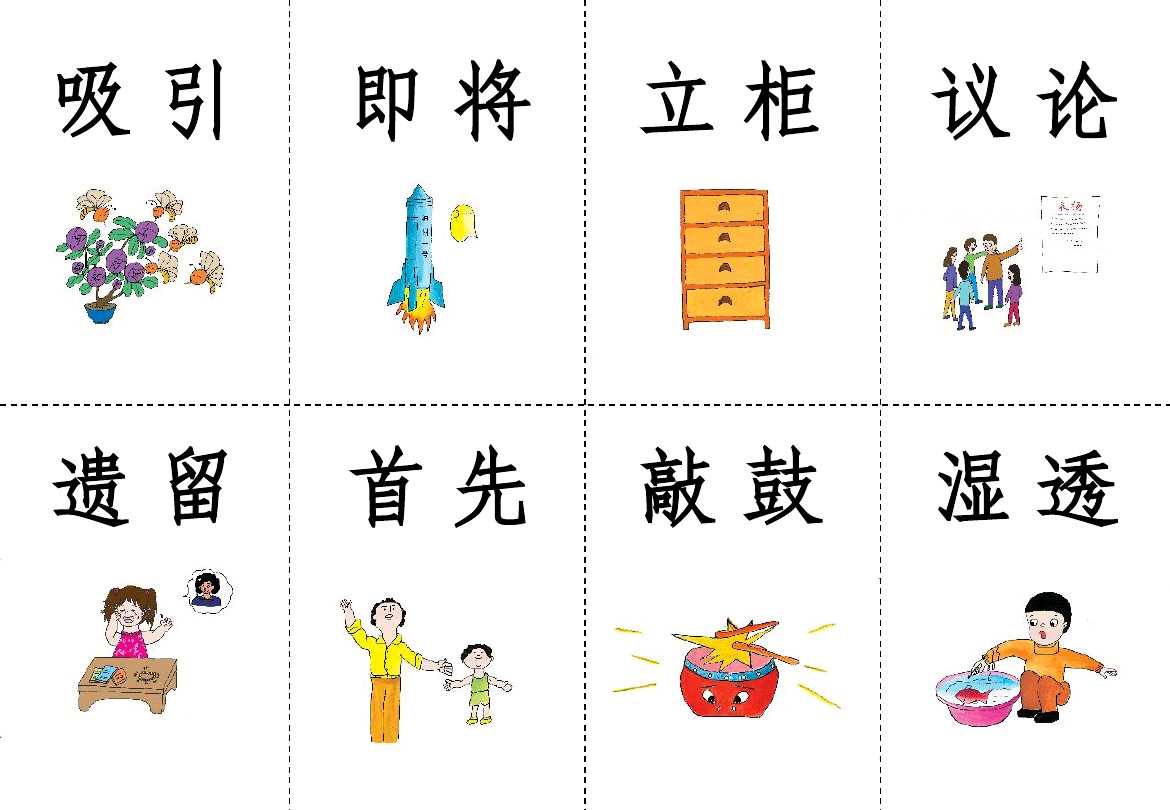 儿童学说话看图识字卡,小孩看图识字卡片