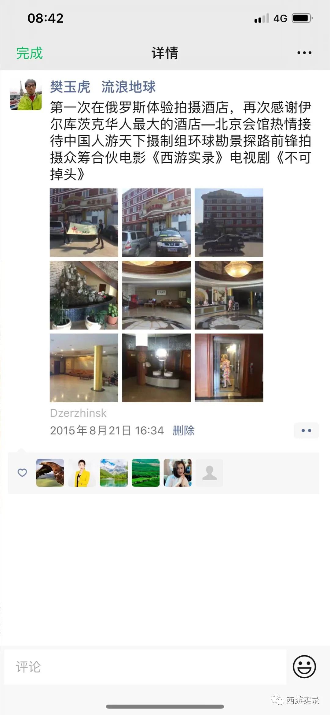 这女孩看到俄罗斯帅哥搭车，逼我停车，否则跳车