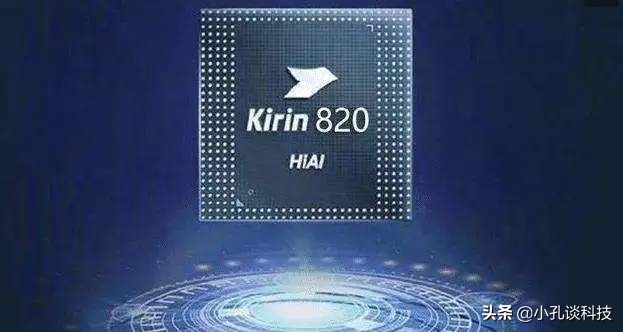 华为最新三款处理器820、985、710A怎么样