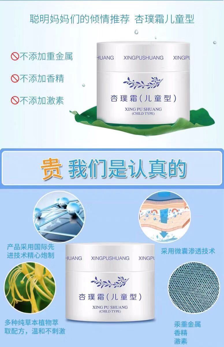 乳房湿疹可长期使用的无激素药膏,治疗湿疹不含激素的药膏纯中草药