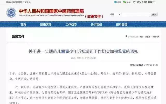 近视手术无法治愈近视,小孩近视能治愈吗