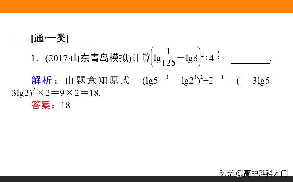 高中理科核心素养,高中数学对数与对数函数知识点