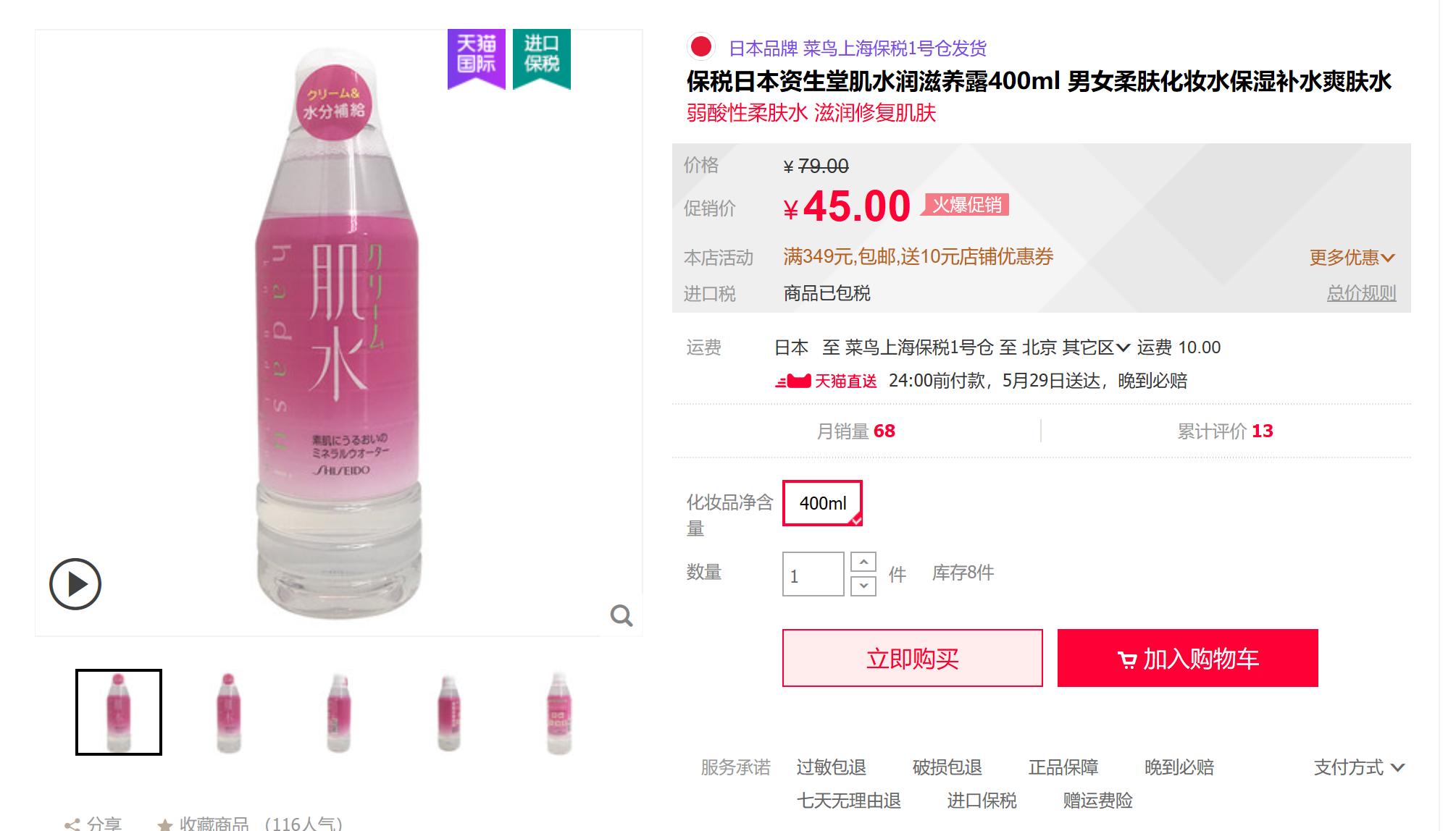 10款百元内化妆水（亲测有用），教你怎么做一个省钱的猪猪女孩