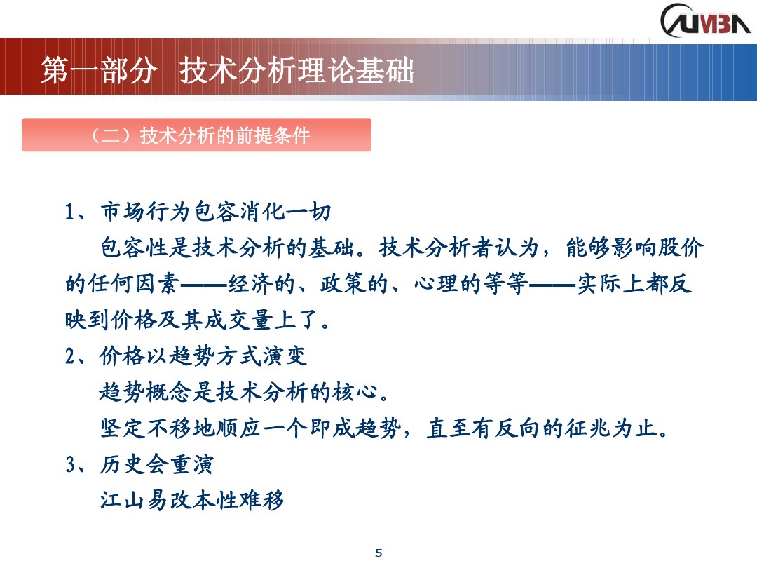 丁圣元期货市场技术分析,期货市场技术分析全套课