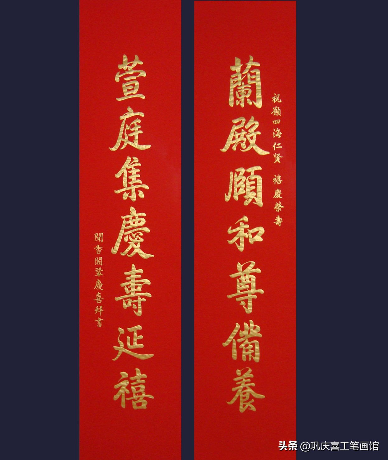 巩庆喜泥金工笔画欣赏,巩庆喜百寿图四条屏书法作品