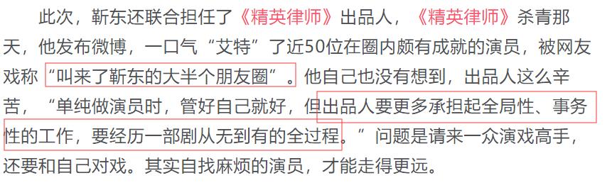 靳东新剧收视率,靳东演的电视剧收视率突破多少亿