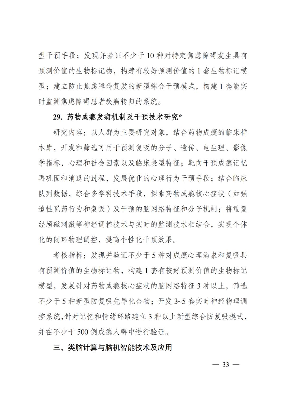 国家科技计划专项经费,科技部国家科技重大专项